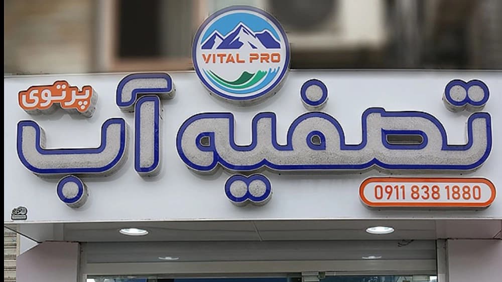 تلفن همراه